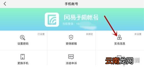 荒野行动实名认证步骤流程 未成年未满18岁怎么实名