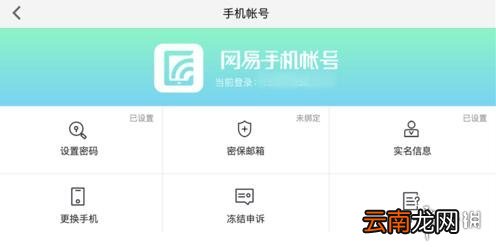 荒野行动实名认证步骤流程 未成年未满18岁怎么实名