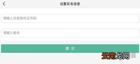 荒野行动实名认证步骤流程 未成年未满18岁怎么实名