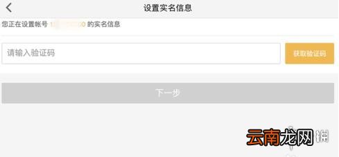 荒野行动实名认证步骤流程 未成年未满18岁怎么实名