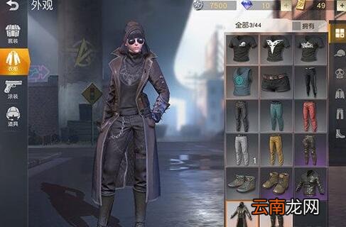 荒野行动时装礼劵是什么 时装礼劵介绍