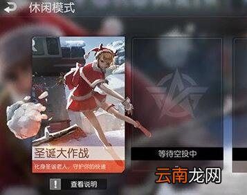 荒野行动圣诞大作战怎么玩 圣诞大作战玩法介绍