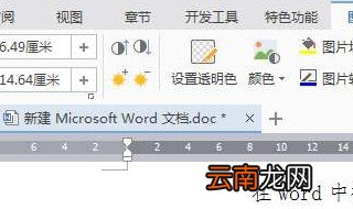 word里面怎么插入背景 这两种方式均可