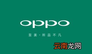 oppo手机不能上网 试试这几个方法