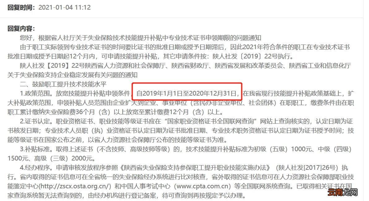 西安健康管理师补贴领取常见问答