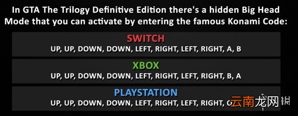 gta三部曲重制版魂斗罗加命代码彩蛋分享 大头代码怎么用