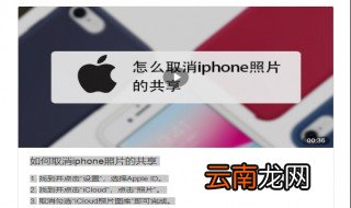 苹果手机照片共享怎么取消 照片的意义是什么