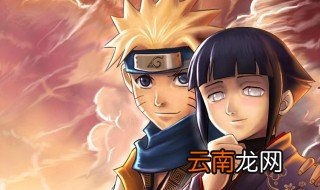 鸣人和雏田生孩子的是哪集 鸣人和雏田哪一集生孩子的？