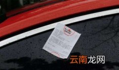 违法停车告知单罚款多少扣分吗 违法停车通常是这样处罚的