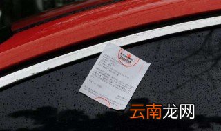 违法停车告知单罚款多少扣分吗 违法停车通常是这样处罚的