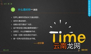 怎么在屏幕上显示时间 了解一下