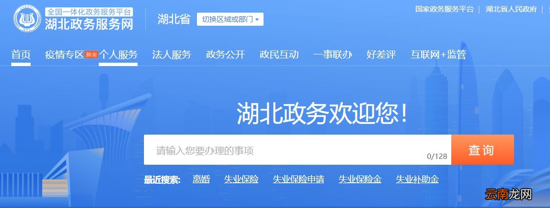 武汉离婚预约办理流程