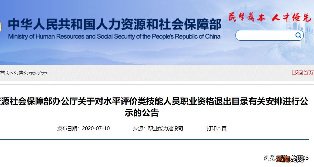 西安健康管理师证书属于技能人员职业资格证吗