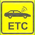 太原ETC办理常见问答