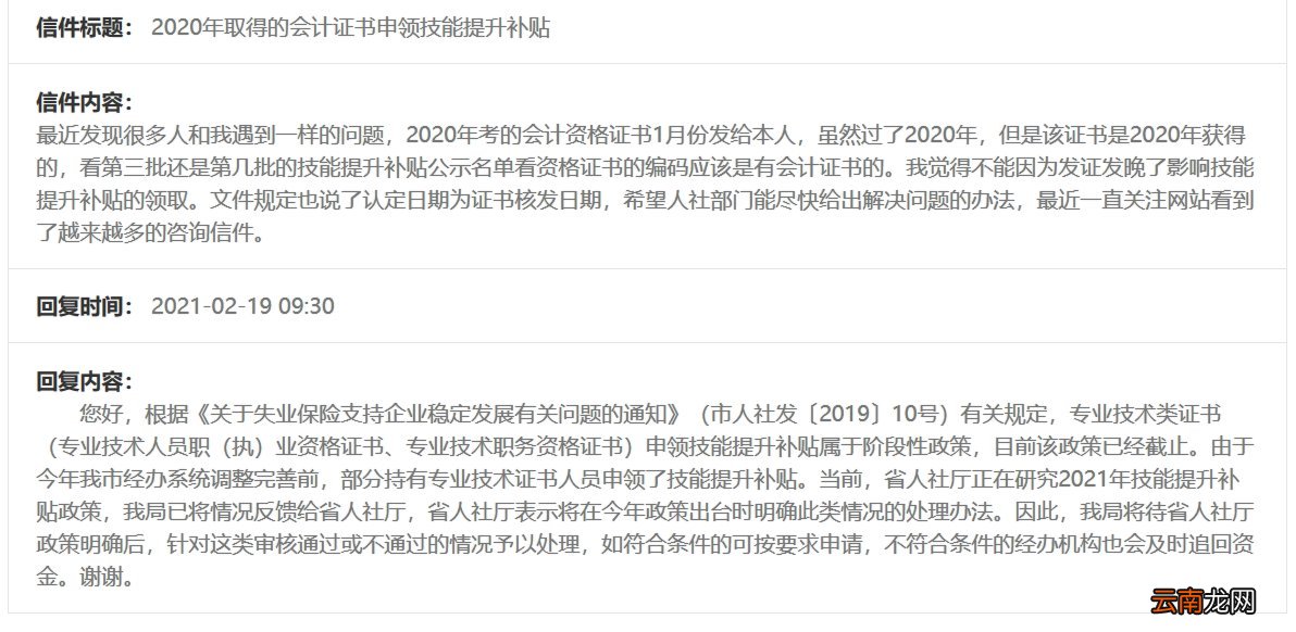 西安经济师可以申请1500元补贴吗