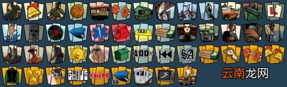 侠盗猎车手三部曲终极版成就是什么 侠盗猎车手三部曲终极版