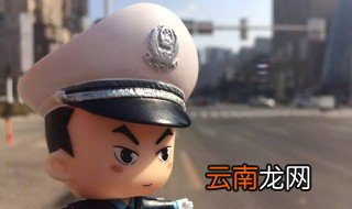 驾驶证过期了还能开车吗 驾驶证到期多久作废