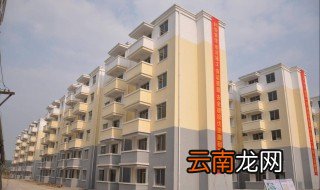 廉租房申请条件是什么 你知道有哪些条件吗
