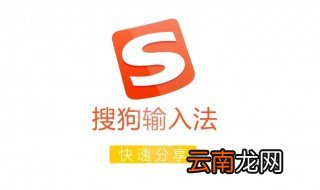 搜狗输入法手写怎么设置 简单6步即可完成