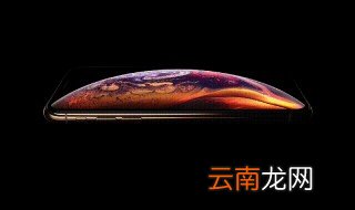 苹果手机系统升级后充不了电 问题的解决