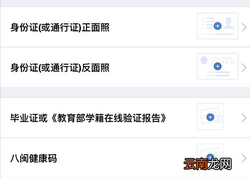 福州毕业生免费住宿线上申请流程