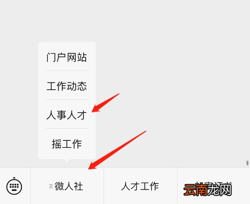 福州毕业生免费住宿线上申请流程