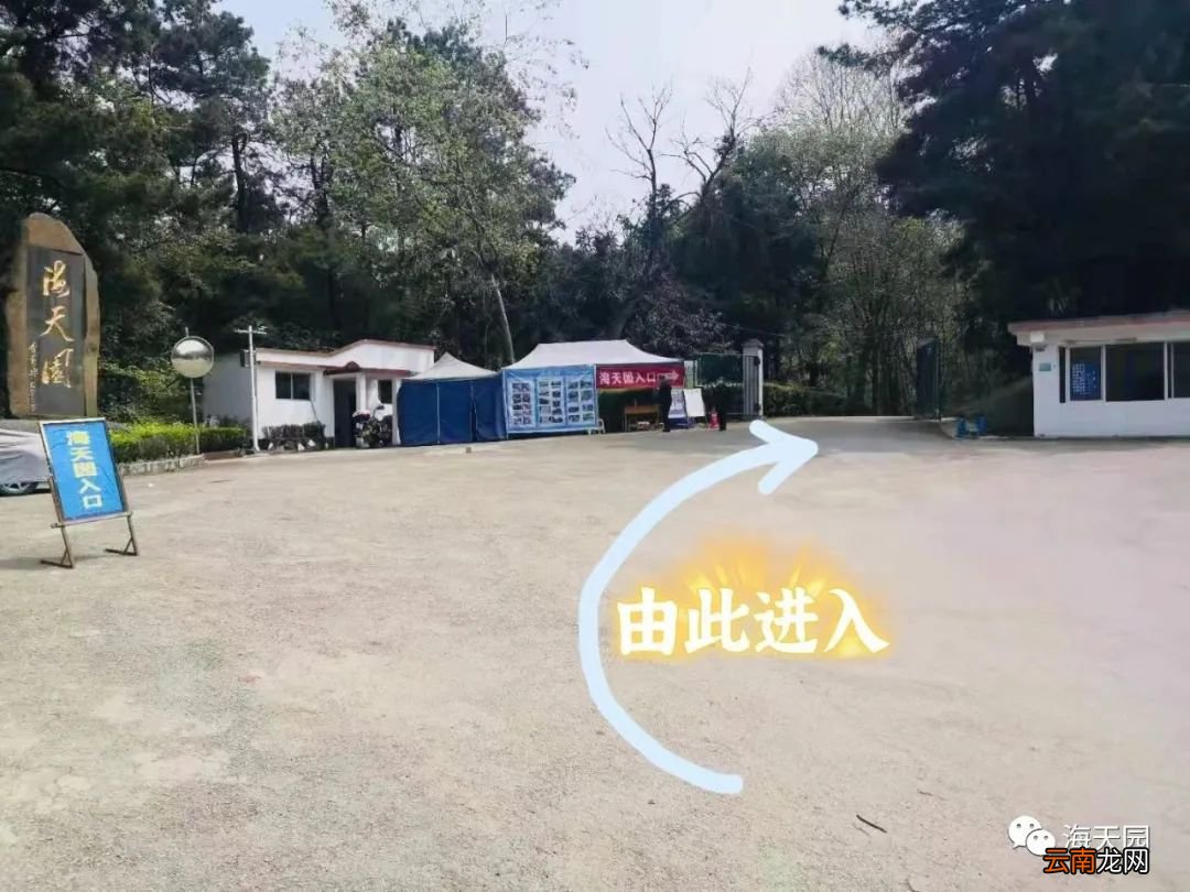 附行车路线指南 2022清明期间贵阳海天园预约电话