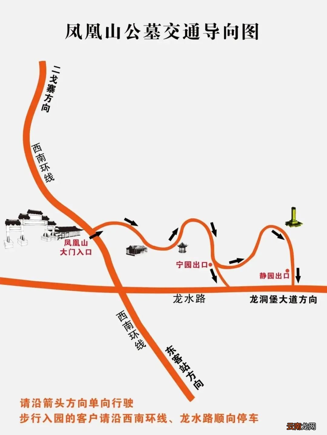 附预约电话 2022清明前后贵阳凤凰山公墓开放时间