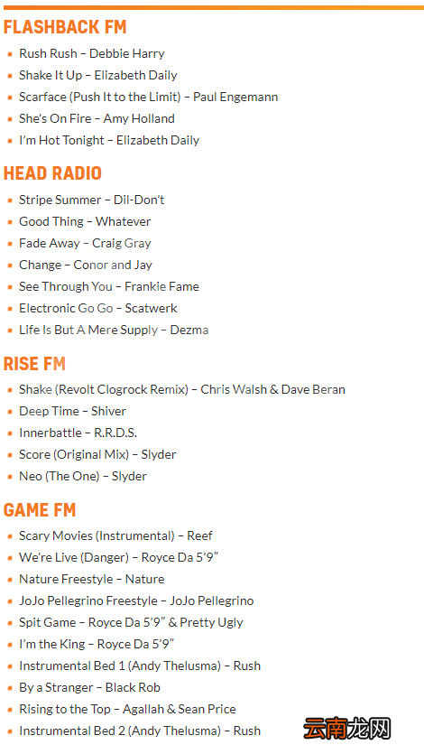 gta三部曲重制版电台歌单有哪些 gta三部曲重制版电台歌单