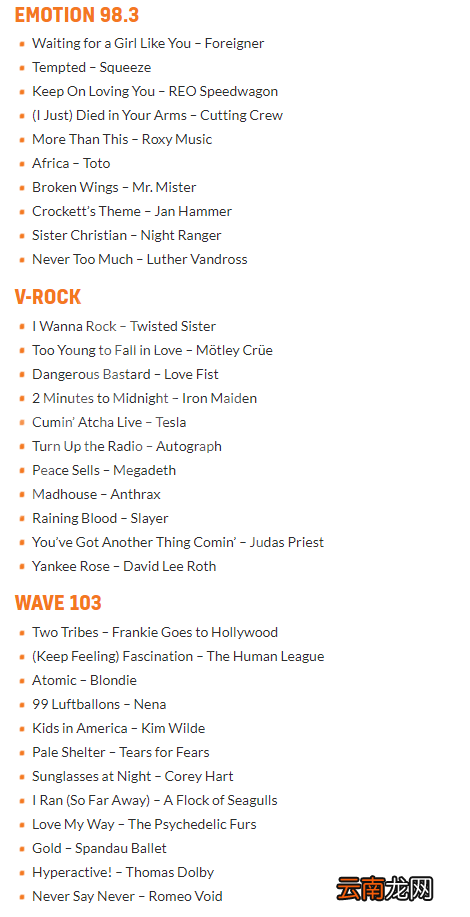 gta三部曲重制版电台歌单有哪些 gta三部曲重制版电台歌单