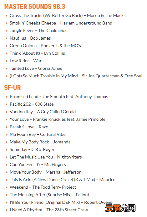 gta三部曲重制版电台歌单有哪些 gta三部曲重制版电台歌单