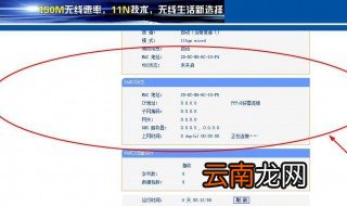 路由器怎么连不上网? 也许是这些问题