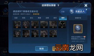 全能达人怎么弄 怎么获得全能达人的称呼