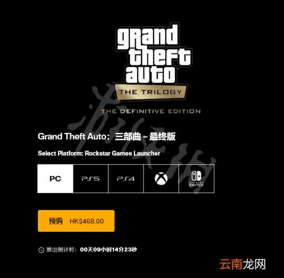 gta三部曲终极版多少钱 gta三部曲终极版价格一览