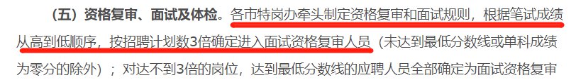 陕西特岗教师考试科目有哪些