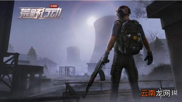 荒野行动PC版是网游吗 是独立版本还是模拟器版