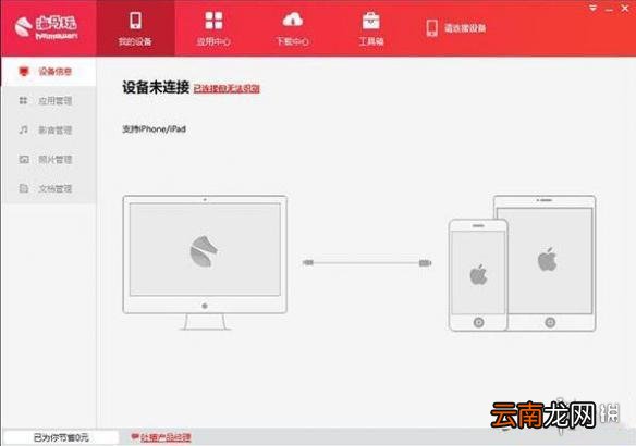 荒野行动ios怎么在电脑上玩 苹果怎么用模拟器