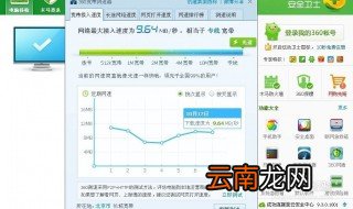 正确的宽带网速测试方法 软件找到宽带测速器
