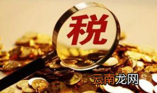 6000工资扣多少税 一起来看看
