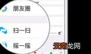 微信扫一扫怎么添加到桌面 你知道吗
