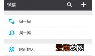 微信朋友圈不见了怎么恢复 你会吗