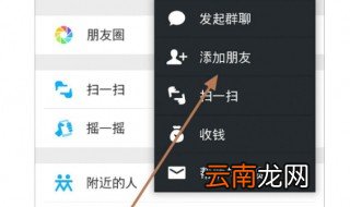 微信怎么添加朋友 你会吗