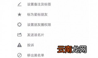 微信怎么拉黑好友 你会吗