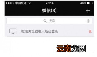怎么确定电脑退出微信 你知道吗