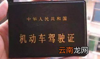 开车没带驾驶证怎么处罚 罚款扣分扣留车辆