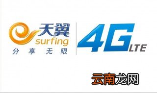 异地电信4g太慢怎么办 该怎么解决