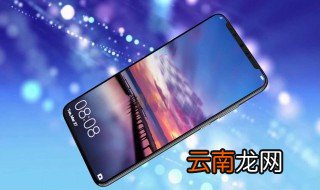 华为p30 pro功能详细介绍 华为p30 pro有什么新的功能