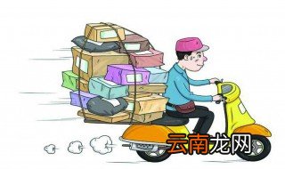 邮政快递员待遇怎么样 邮政快递员待遇你了解多少