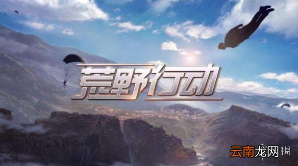 荒野行动金币怎么获得 金币获取方法介绍