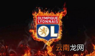 oly是什么俱乐部 有什么成就